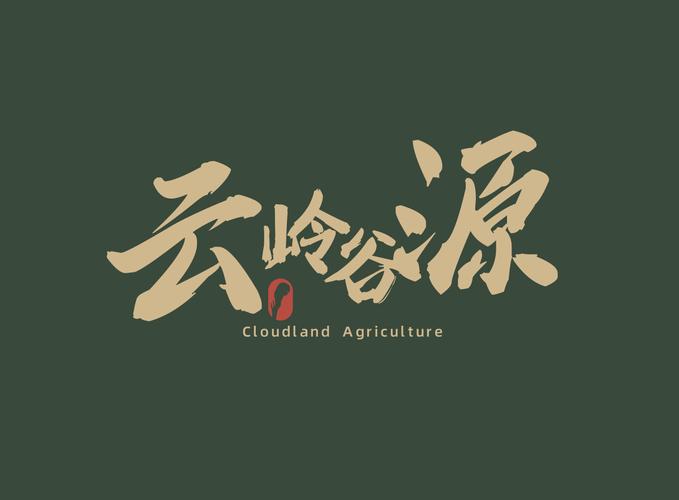 技术交流,技术转让,技术推广;农业科学研究和试验发展;食用农产品批